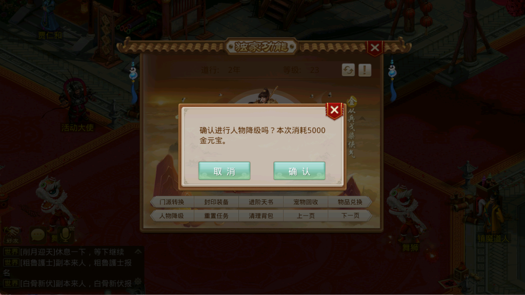 图片[17]-经典回合手游【某道_十周年版本】+安卓苹果+和无名小镇差不多(不一样的是后台功能基本上完善好了)-游戏架设网