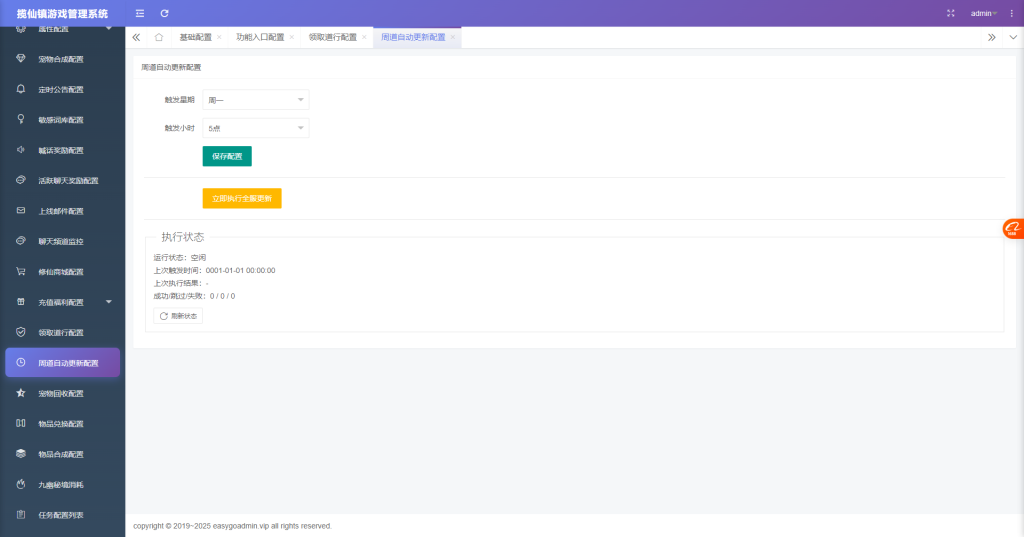 图片[25]-经典回合手游【某道_十周年版本】+安卓苹果+和无名小镇差不多(不一样的是后台功能基本上完善好了)-游戏架设网