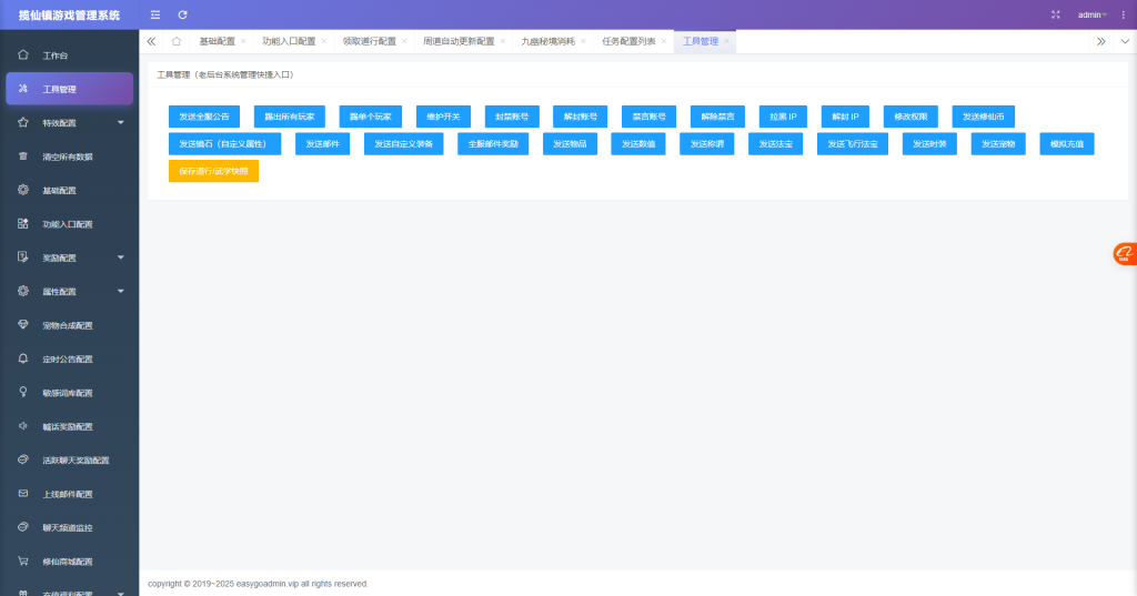图片[26]-经典回合手游【某道_十周年版本】+安卓苹果+和无名小镇差不多(不一样的是后台功能基本上完善好了)-游戏架设网