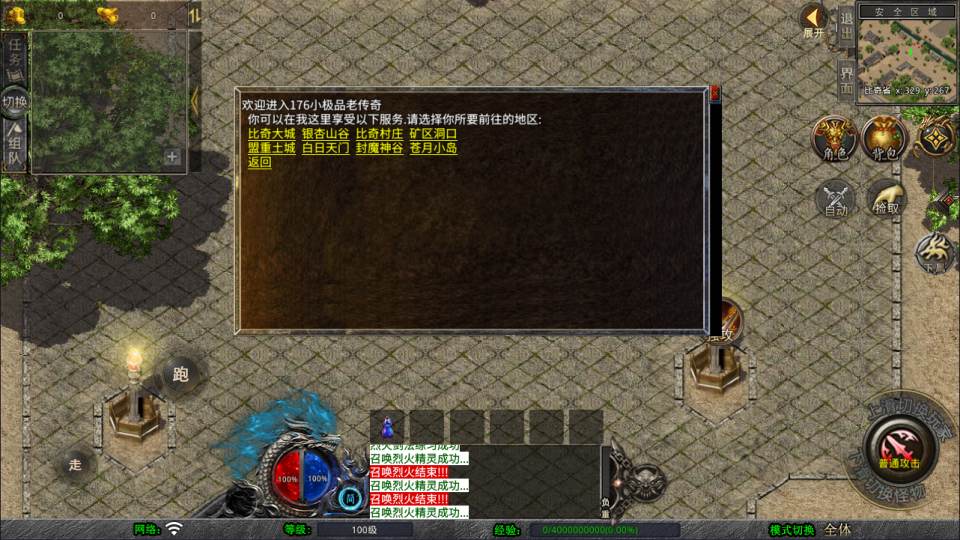 图片[2]-XO三端引擎传奇手游【1.76辉煌极品特色开区版】+PC安卓苹果+后台在服务器-游戏架设网