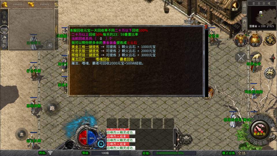 图片[4]-XO三端引擎传奇手游【1.76辉煌极品特色开区版】+PC安卓苹果+后台在服务器-游戏架设网