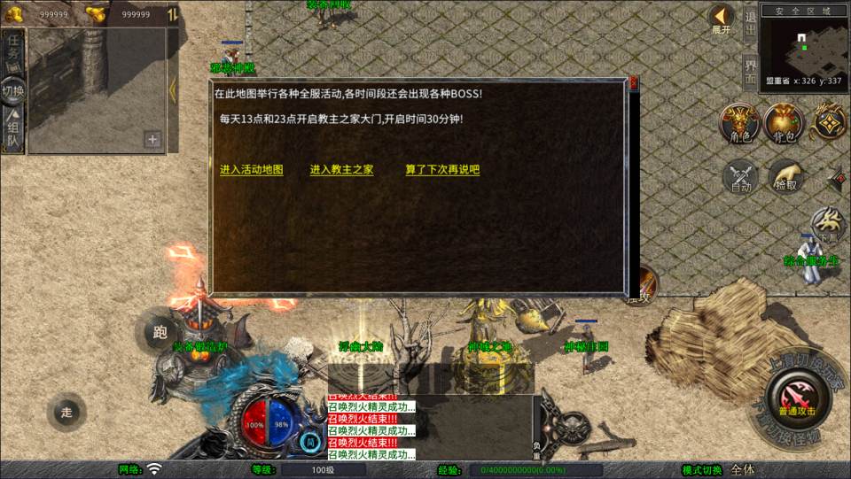 图片[5]-XO三端引擎传奇手游【1.76辉煌极品特色开区版】+PC安卓苹果+后台在服务器-游戏架设网