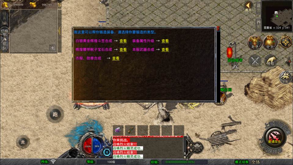 图片[7]-XO三端引擎传奇手游【1.76辉煌极品特色开区版】+PC安卓苹果+后台在服务器-游戏架设网