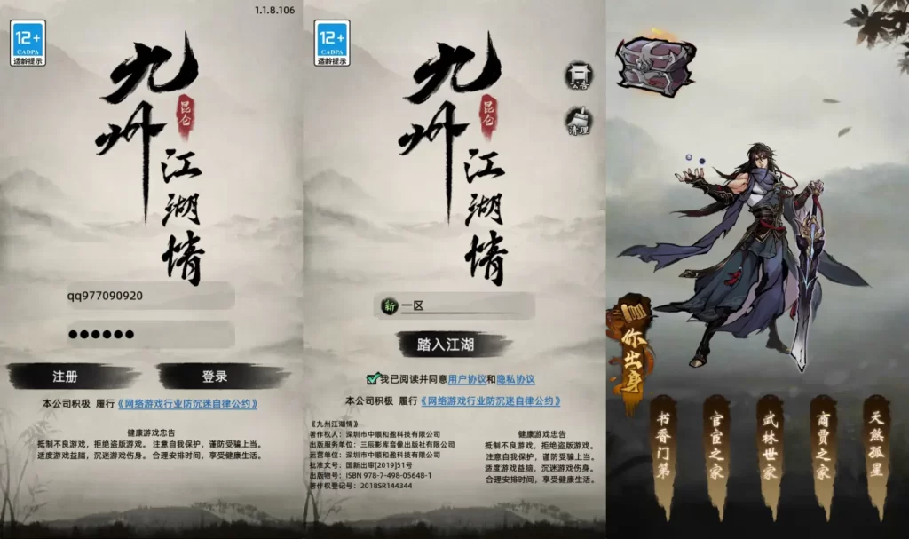 图片[1]-经典武侠放置卡牌手游【九州江湖情代金券内购版】+安卓苹果+CDK授权后台-游戏架设网