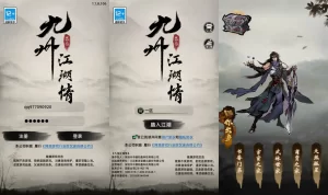 经典武侠放置卡牌手游【九州江湖情代金券内购版】+安卓苹果+CDK授权后台-游戏架设网