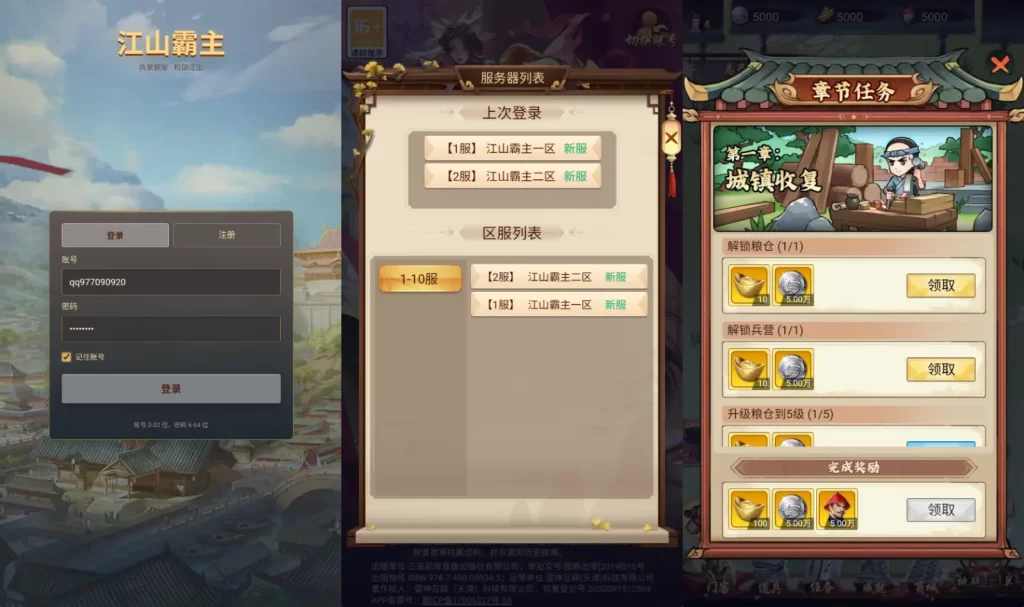 图片[2]-三网H5养成游戏【江山霸主H5多区代金券内购版】+管理后台+CDK授权后台+简易安卓客户端-游戏架设网