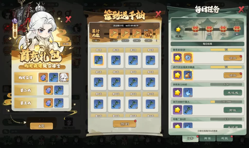 图片[1]-Q版塔防手游【仙逆-战天道代金券内购版】+管理后台+CDK授权后台+安卓苹果-游戏架设网