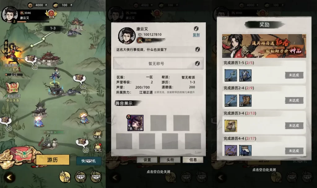 图片[2]-经典武侠放置卡牌手游【九州江湖情代金券内购版】+安卓苹果+CDK授权后台-游戏架设网