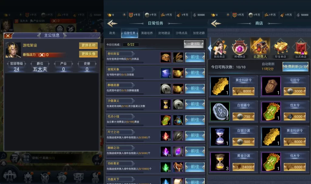 图片[2]-三网H5策略手游【三国兵临天下代金券内购九合修复版】+管理后台+GM授权后台+简易安卓客户端-游戏架设网