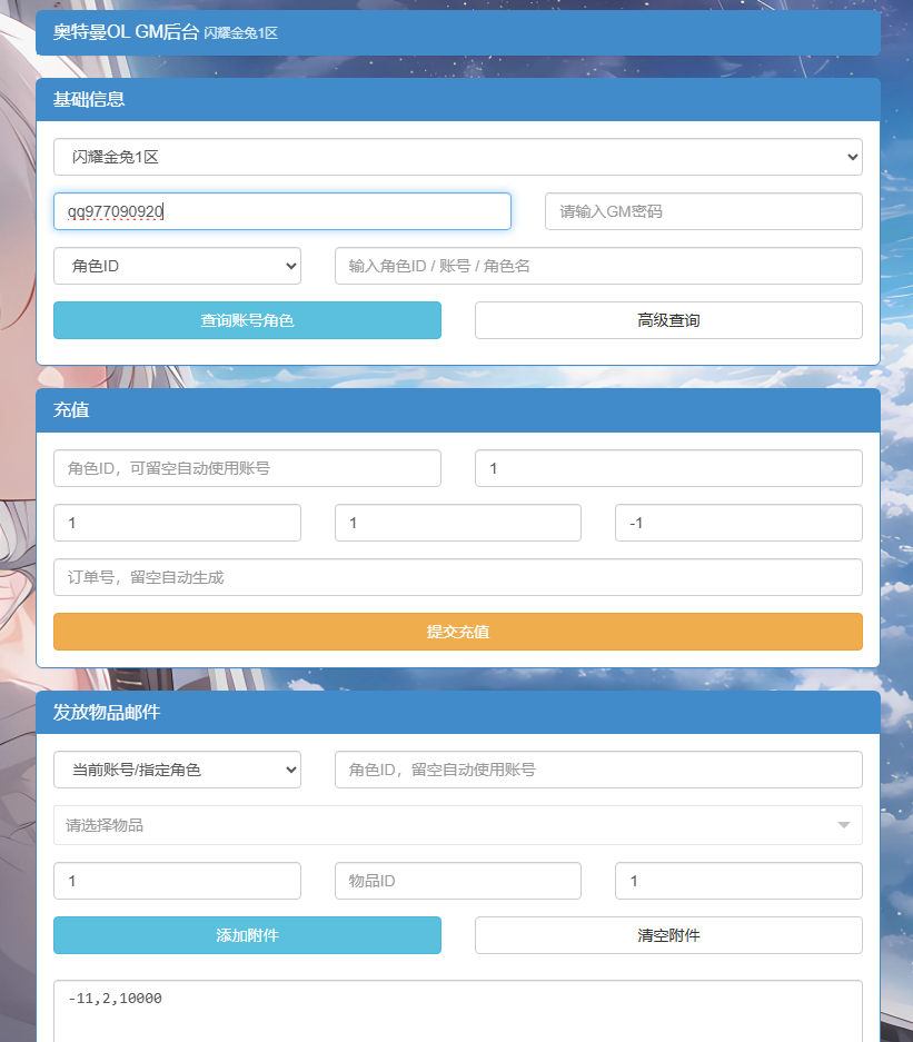 图片[6]-(寄售)卡牌回合手游【奥特曼系列OL代金券内购闪耀金兔多区版】+CDK授权后台+安卓-游戏架设网