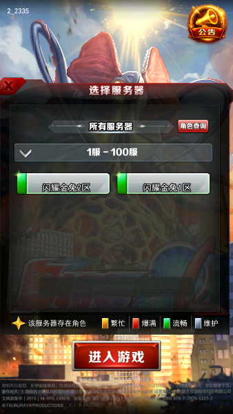 图片[3]-(寄售)卡牌回合手游【奥特曼系列OL代金券内购闪耀金兔多区版】+CDK授权后台+安卓-游戏架设网