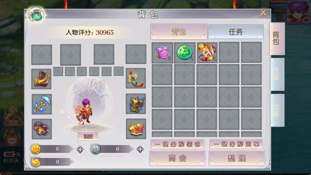 图片[3]-MT3换皮梦幻【新白嫖西游尊享挂机版】+安卓苹果双端+GM后台-游戏架设网