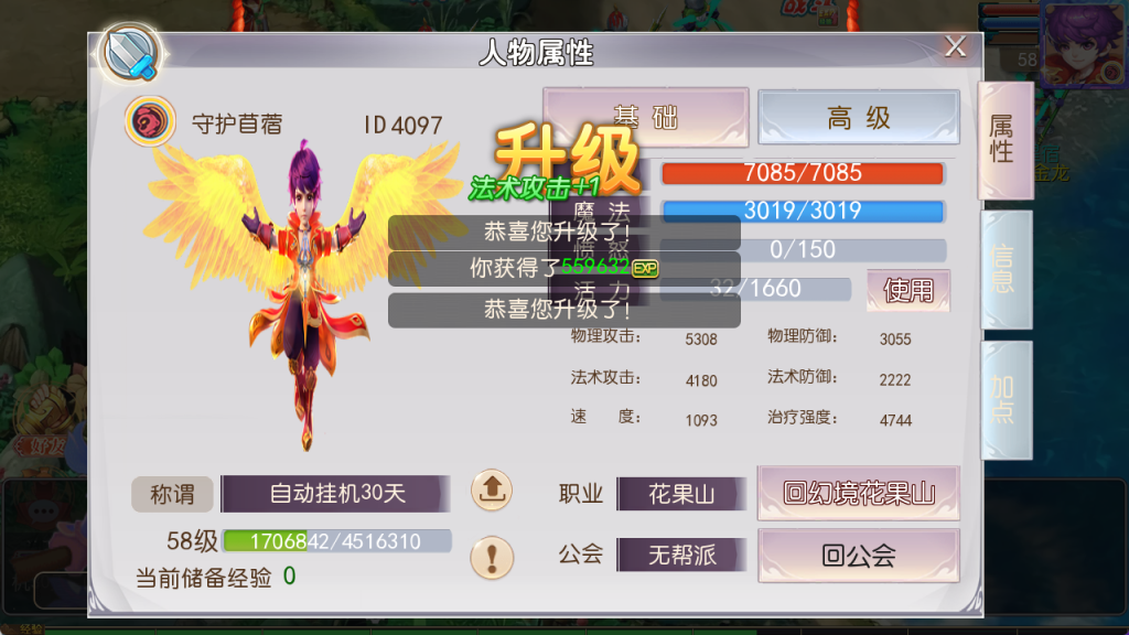 图片[4]-MT3换皮梦幻【新白嫖西游尊享挂机版】+安卓苹果双端+GM后台-游戏架设网