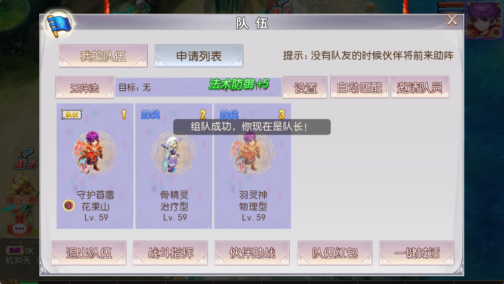 图片[5]-MT3换皮梦幻【新白嫖西游尊享挂机版】+安卓苹果双端+GM后台-游戏架设网