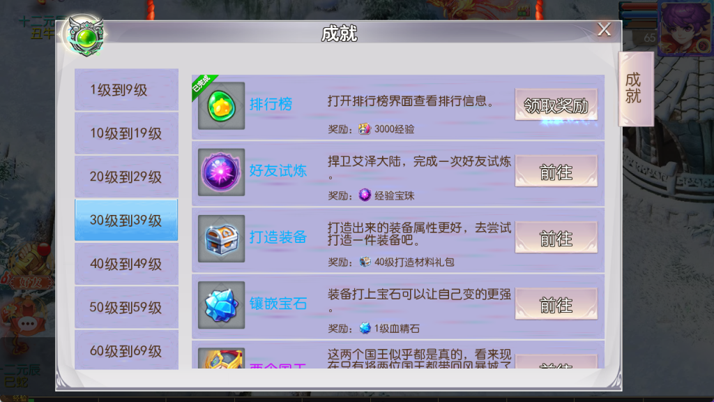 图片[11]-MT3换皮梦幻【新白嫖西游尊享挂机版】+安卓苹果双端+GM后台-游戏架设网