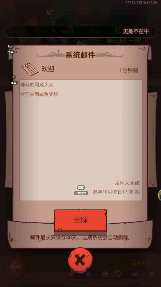 图片[5]-放置RPG养成手游【创世咸鱼17圣巅峰版】+运营后台+CDK授权后台+安卓苹果-游戏架设网
