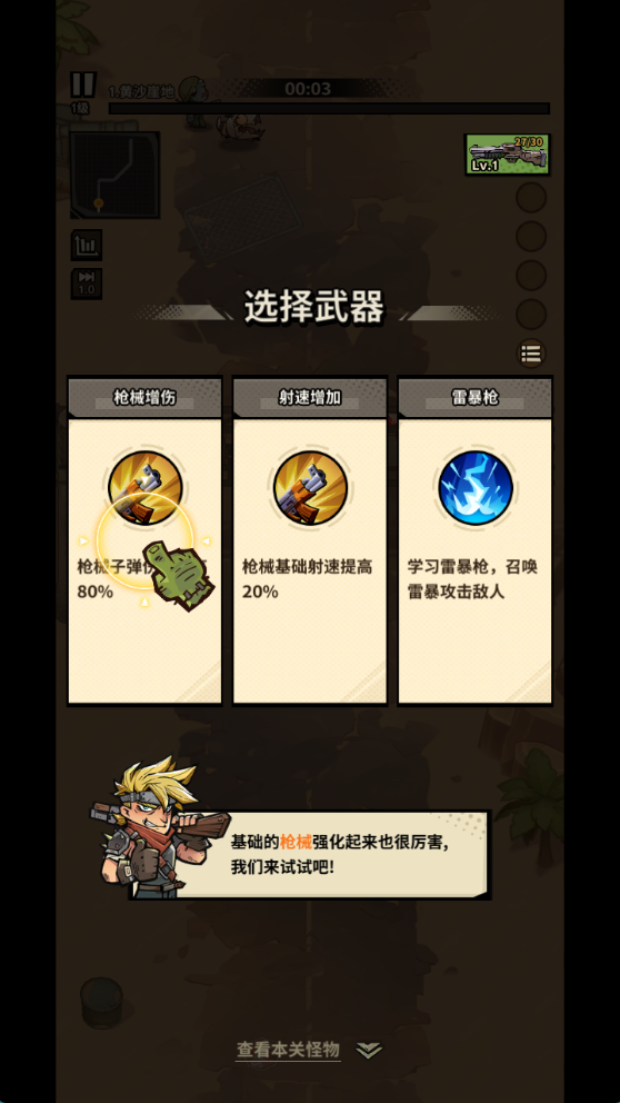 图片[2]-(寄售)末日丧尸割草手游【一路狂飆平台币内购405关修复版】+管理后台+商城后台+CDK授权后台+安卓苹果-游戏架设网