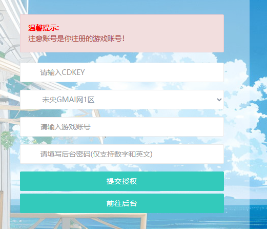 图片[5]-(寄售)末日丧尸割草手游【一路狂飆平台币内购405关修复版】+管理后台+商城后台+CDK授权后台+安卓苹果-游戏架设网
