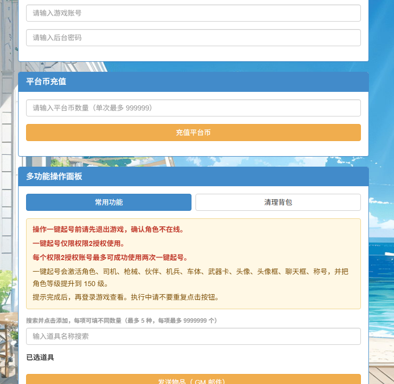 图片[6]-(寄售)末日丧尸割草手游【一路狂飆平台币内购405关修复版】+管理后台+商城后台+CDK授权后台+安卓苹果-游戏架设网