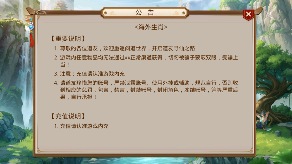 图片[6]-经典回合手游【某道_风起天南仿官版】+安卓+运营后台-游戏架设网