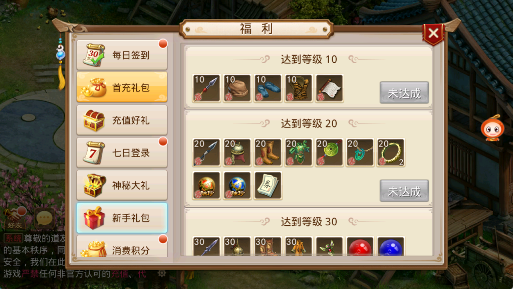 图片[14]-经典回合手游【某道_风起天南仿官版】+安卓+运营后台-游戏架设网