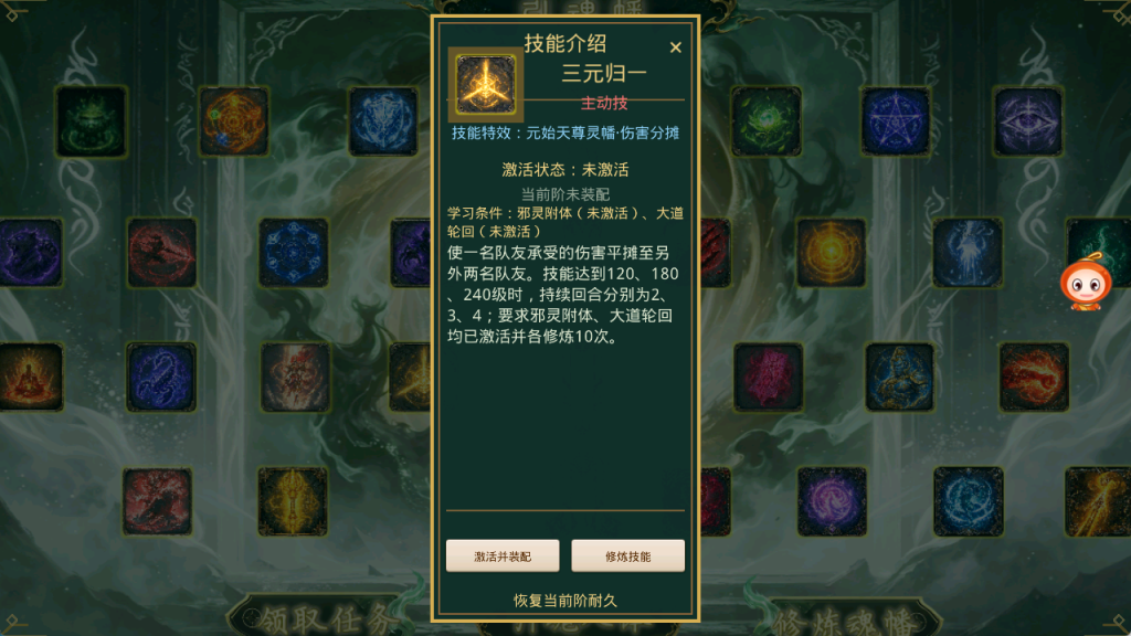 图片[16]-经典回合手游【某道_风起天南仿官版】+安卓+运营后台-游戏架设网