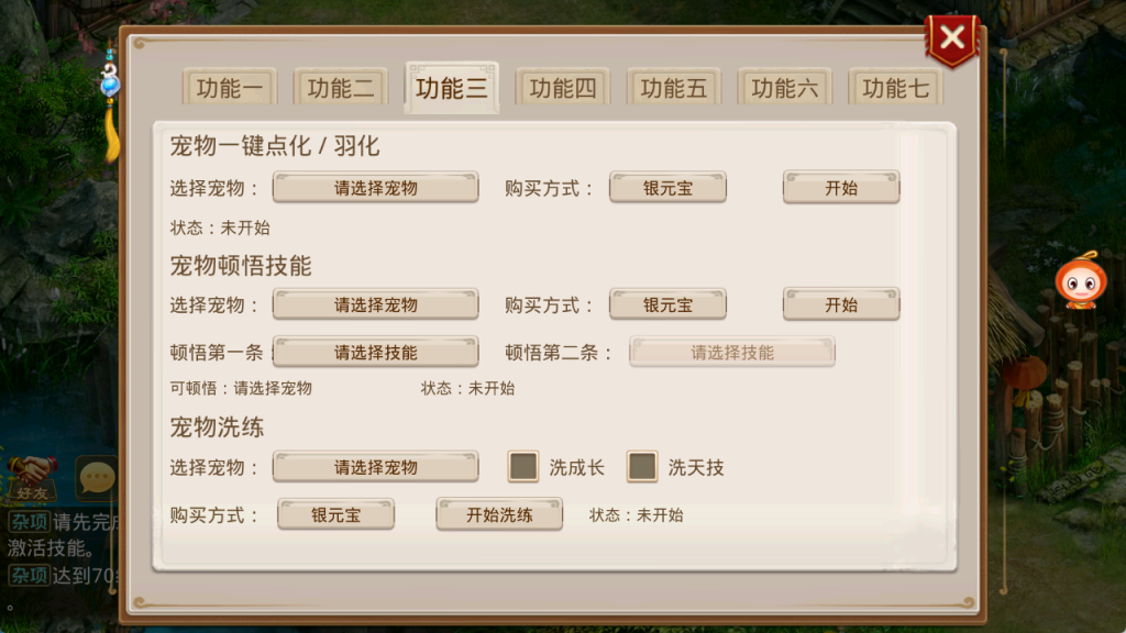 图片[17]-经典回合手游【某道_风起天南仿官版】+安卓+运营后台-游戏架设网