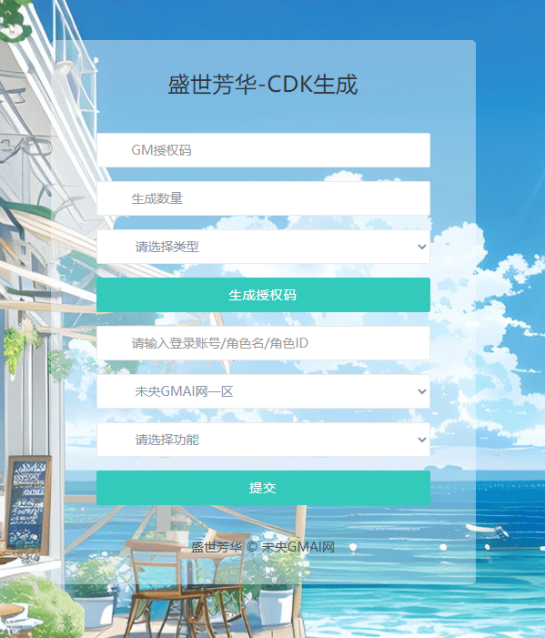 图片[7]-宫斗养成手游【盛世芳华H5多区跨服代金券本地优化版】+CDK授权后台+安卓-游戏架设网