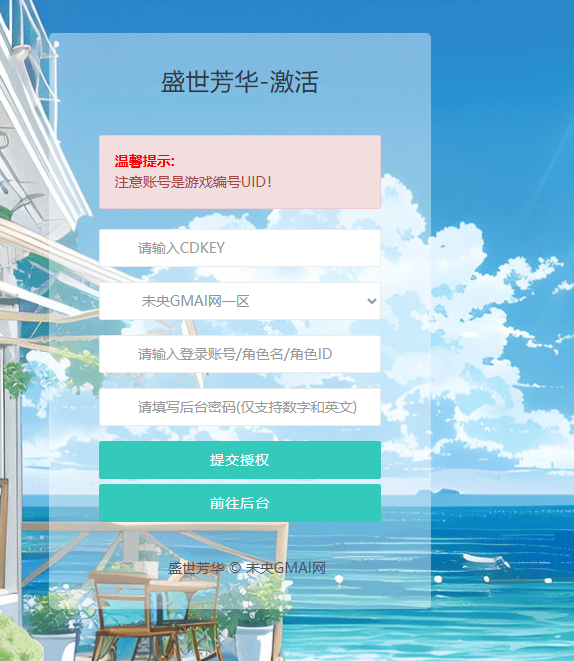 图片[8]-宫斗养成手游【盛世芳华H5多区跨服代金券本地优化版】+CDK授权后台+安卓-游戏架设网