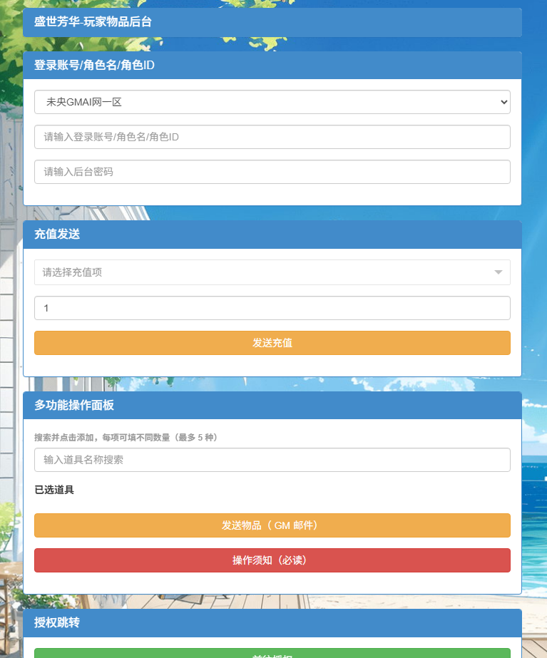 图片[9]-宫斗养成手游【盛世芳华H5多区跨服代金券本地优化版】+CDK授权后台+安卓-游戏架设网