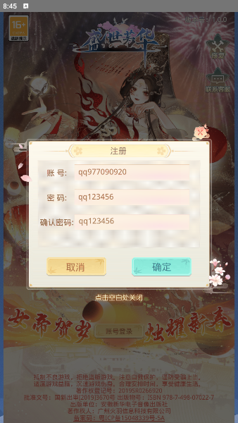 图片[10]-宫斗养成手游【盛世芳华H5多区跨服代金券本地优化版】+CDK授权后台+安卓-游戏架设网