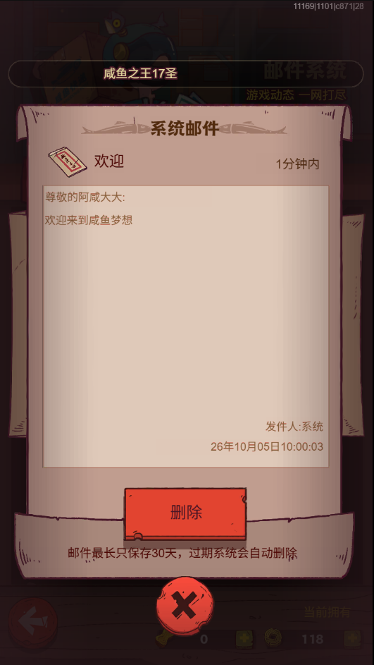 图片[2]-三网H5游戏【新咸鱼之王17圣咸将版】+管理后台+CDK授权后台+安卓苹果-游戏架设网