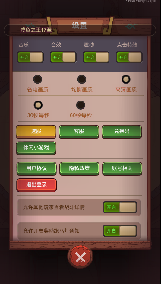 图片[3]-三网H5游戏【新咸鱼之王17圣咸将版】+管理后台+CDK授权后台+安卓苹果-游戏架设网