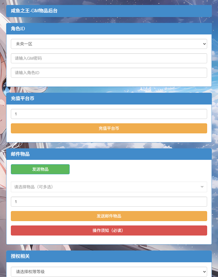 图片[8]-三网H5游戏【新咸鱼之王17圣咸将版】+管理后台+CDK授权后台+安卓苹果-游戏架设网