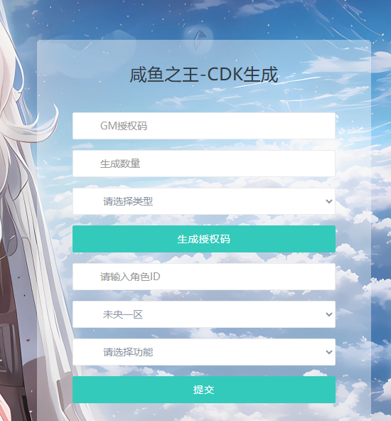 图片[9]-三网H5游戏【新咸鱼之王17圣咸将版】+管理后台+CDK授权后台+安卓苹果-游戏架设网