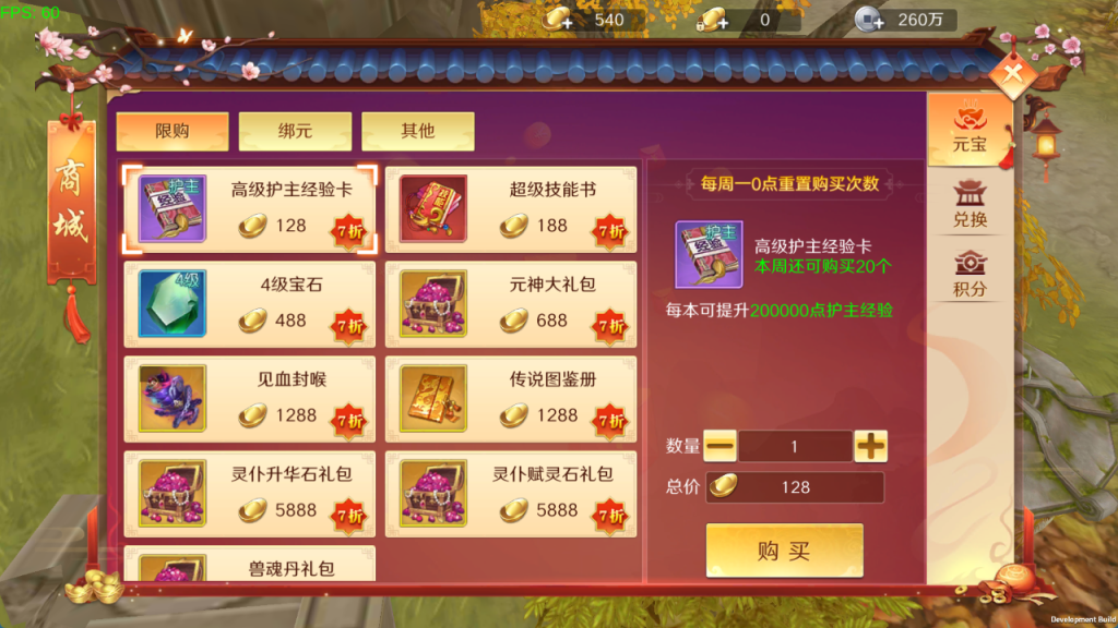 图片[9]-精品3D仙侠手游[灵武世界]+运营后台+CDK后台+玩家后台+安卓+专服100元-游戏架设网