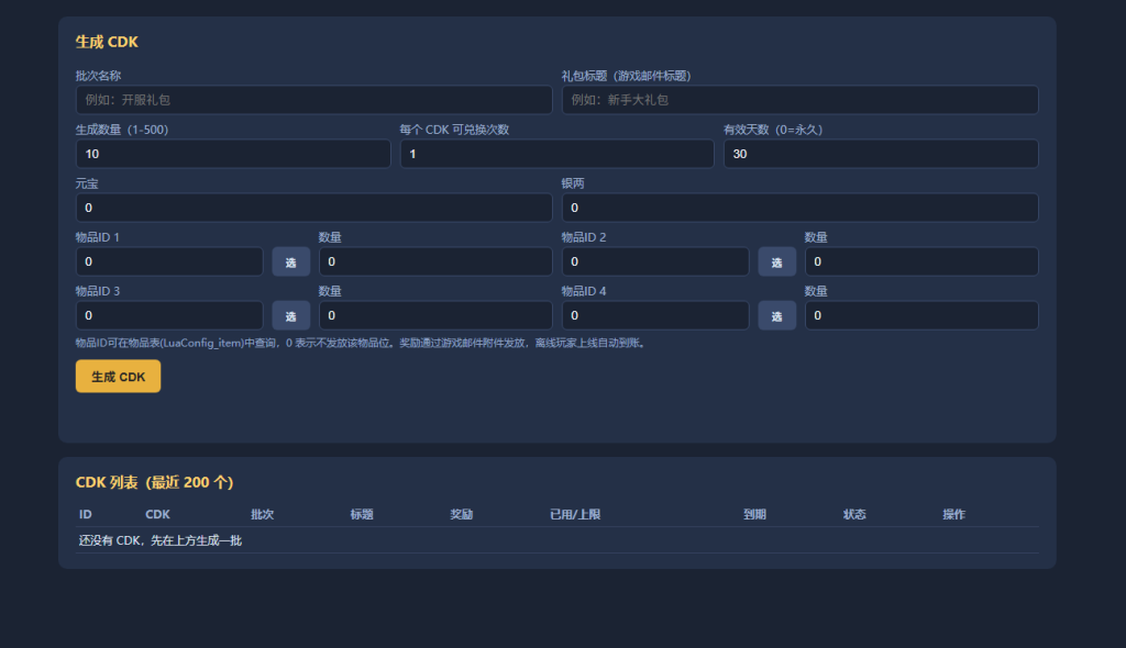 图片[25]-精品3D仙侠手游[灵武世界]+运营后台+CDK后台+玩家后台+安卓+专服100元-游戏架设网