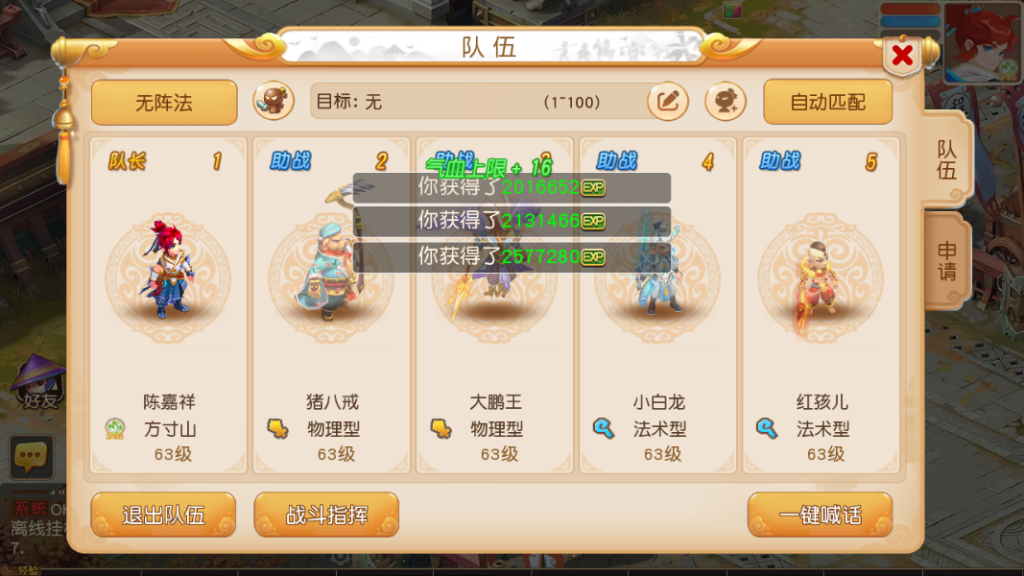 图片[8]-MT3换皮MH【紫禁之巅离线挂机尊享精修版】+管理后台+安卓苹果-游戏架设网