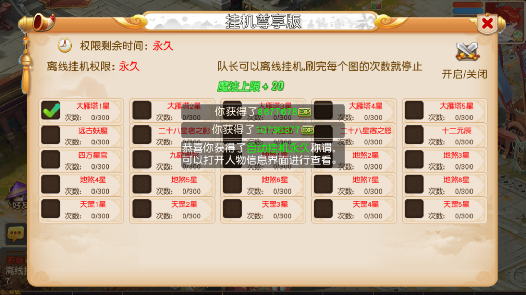 图片[9]-MT3换皮MH【紫禁之巅离线挂机尊享精修版】+管理后台+安卓苹果-游戏架设网