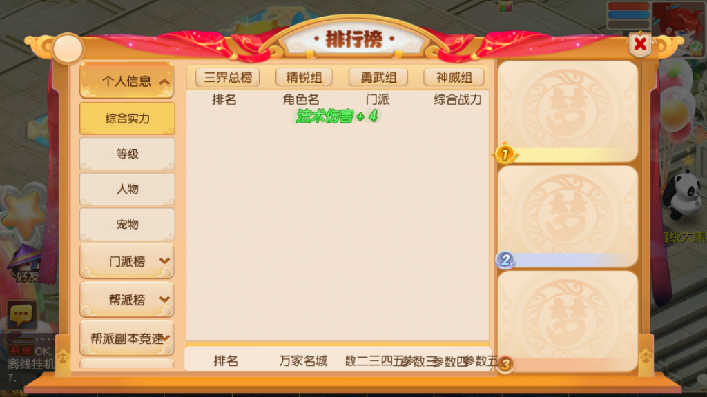 图片[12]-MT3换皮MH【紫禁之巅离线挂机尊享精修版】+管理后台+安卓苹果-游戏架设网