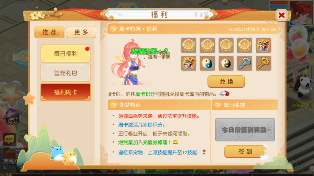 图片[14]-MT3换皮MH【紫禁之巅离线挂机尊享精修版】+管理后台+安卓苹果-游戏架设网