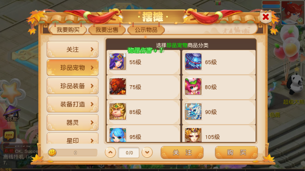 图片[15]-MT3换皮MH【紫禁之巅离线挂机尊享精修版】+管理后台+安卓苹果-游戏架设网