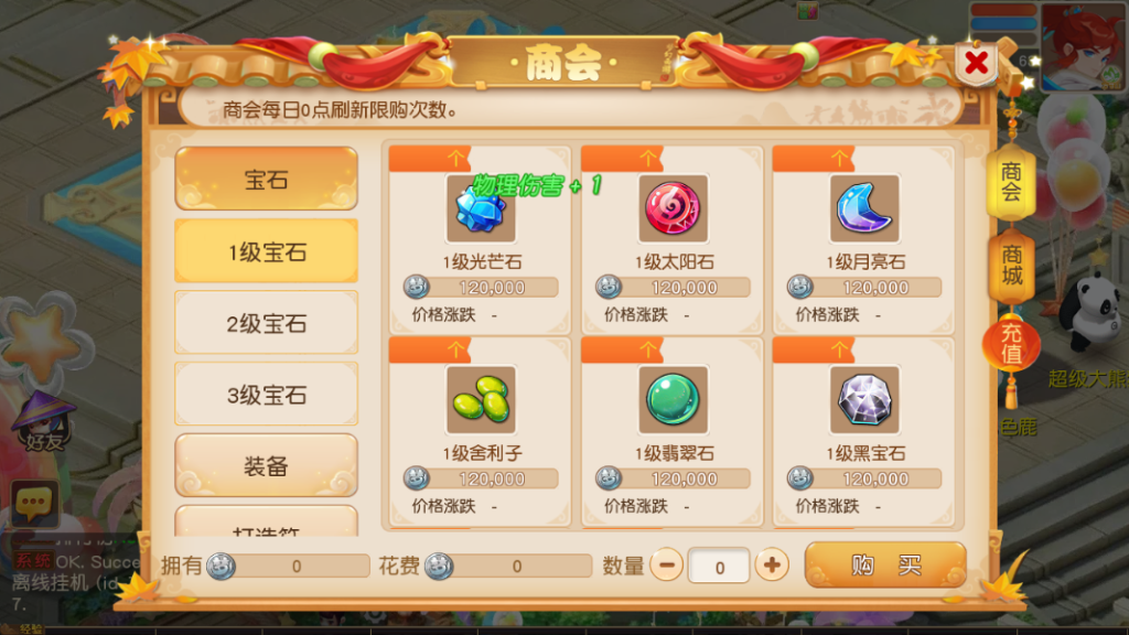 图片[16]-MT3换皮MH【紫禁之巅离线挂机尊享精修版】+管理后台+安卓苹果-游戏架设网
