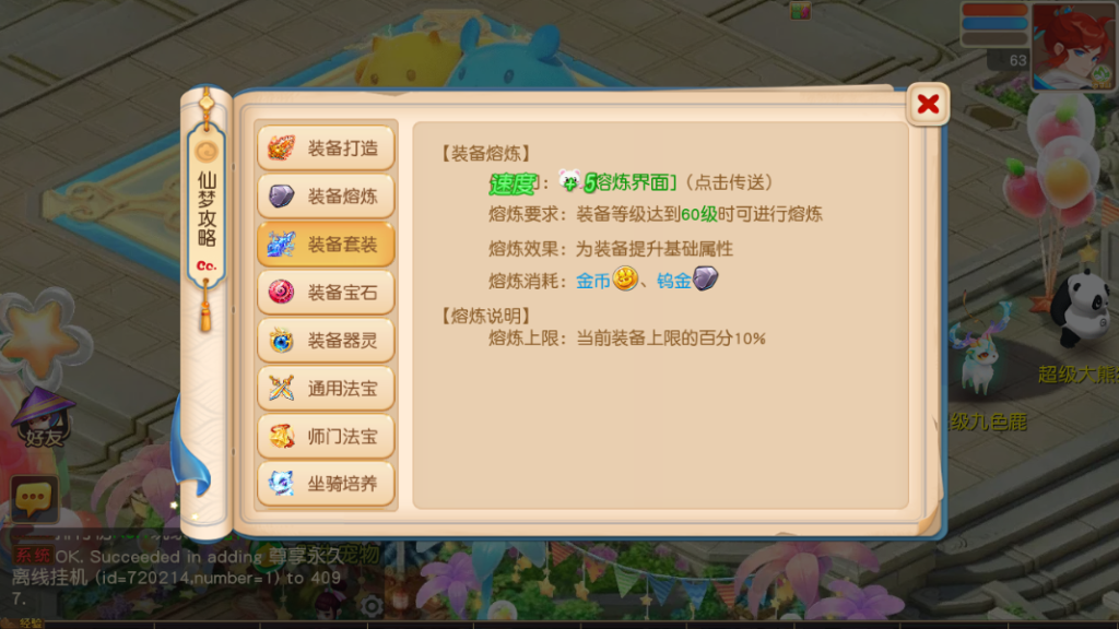 图片[18]-MT3换皮MH【紫禁之巅离线挂机尊享精修版】+管理后台+安卓苹果-游戏架设网