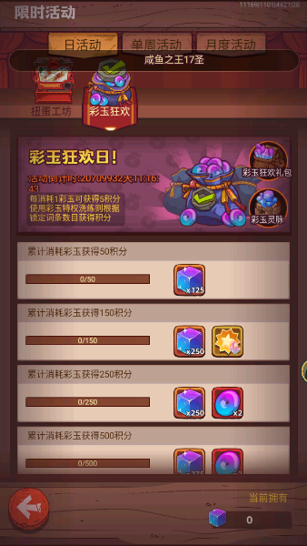 图片[2]-三网H5游戏【新咸鱼之王18圣将版】+管理后台+CDK授权后台+安卓苹果-游戏架设网