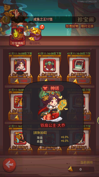 图片[3]-三网H5游戏【新咸鱼之王18圣将版】+管理后台+CDK授权后台+安卓苹果-游戏架设网