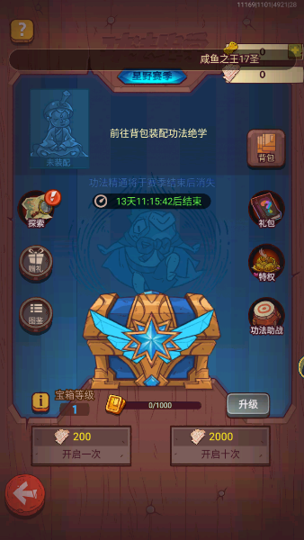 图片[4]-三网H5游戏【新咸鱼之王18圣将版】+管理后台+CDK授权后台+安卓苹果-游戏架设网