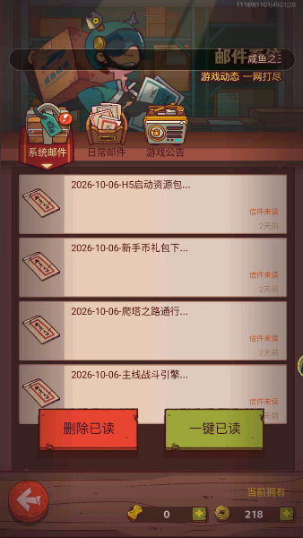 图片[5]-三网H5游戏【新咸鱼之王18圣将版】+管理后台+CDK授权后台+安卓苹果-游戏架设网