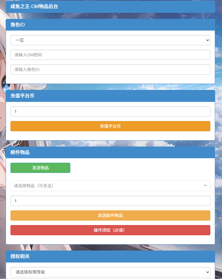 图片[8]-三网H5游戏【新咸鱼之王18圣将版】+管理后台+CDK授权后台+安卓苹果-游戏架设网