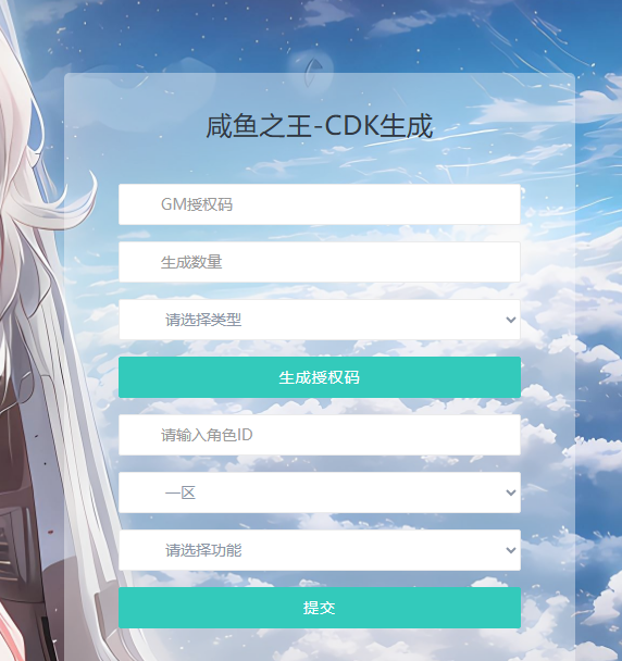 图片[9]-三网H5游戏【新咸鱼之王18圣将版】+管理后台+CDK授权后台+安卓苹果-游戏架设网